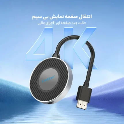 گیرنده تصویر ارلدام +Earldom W7
