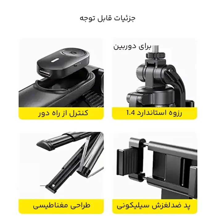 Rtako M17 Pro Selfie Stick